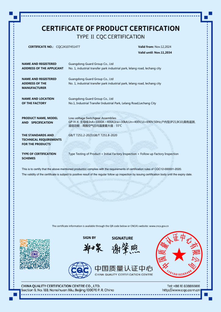 CQC Voluntary Certificate for Low-voltage Switchgear Assemblies