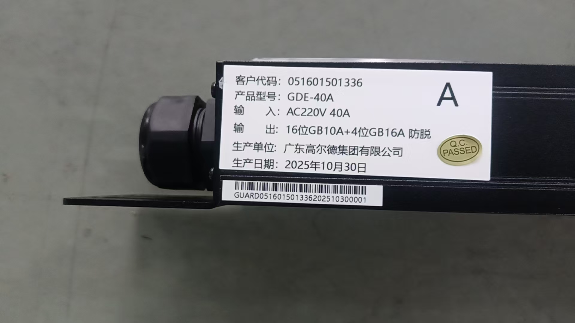 PDU-AC220V-40A-16GB10A+4GB16A product image 1