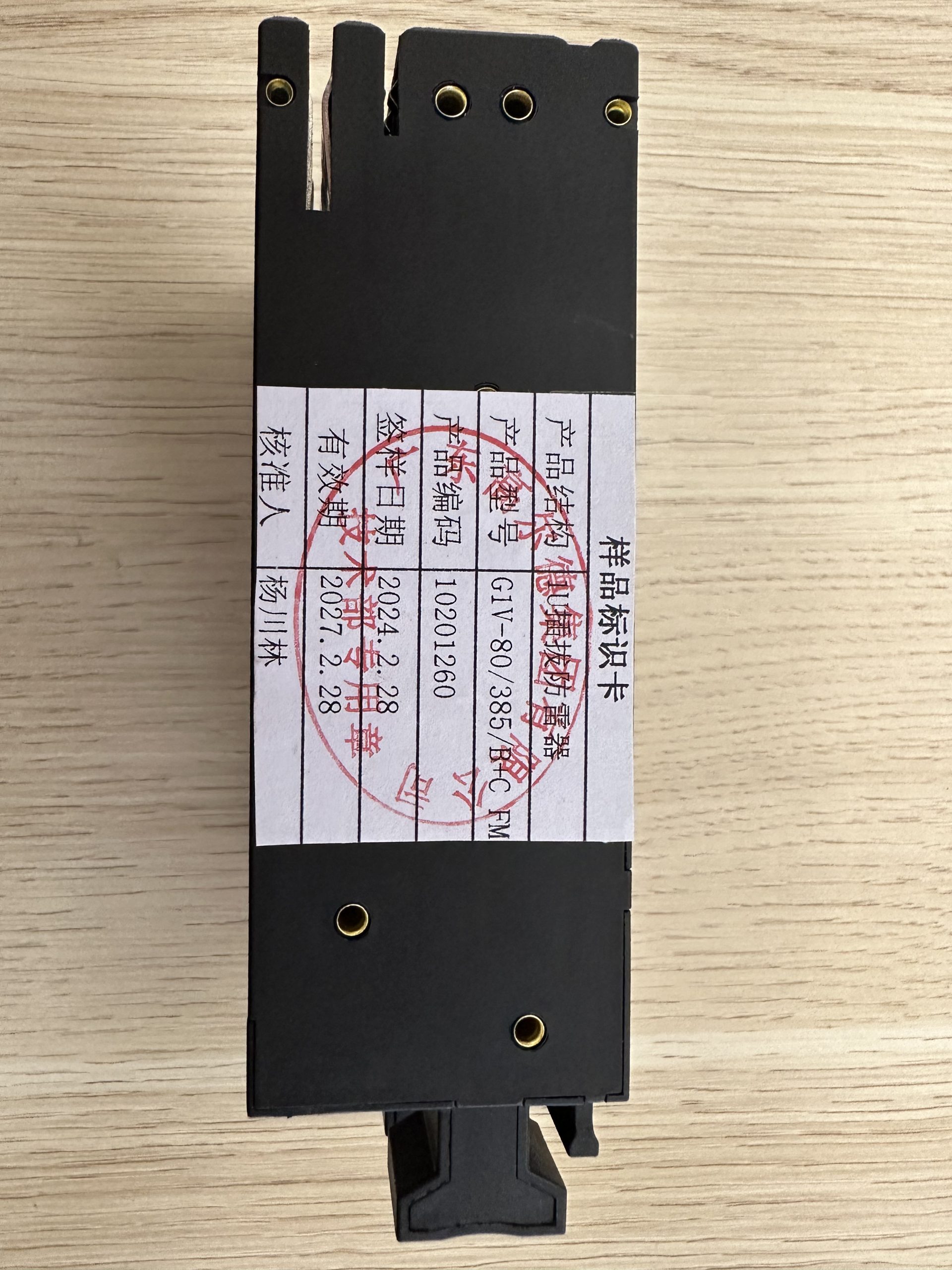 G1V-80/385/B+C FM product image 8